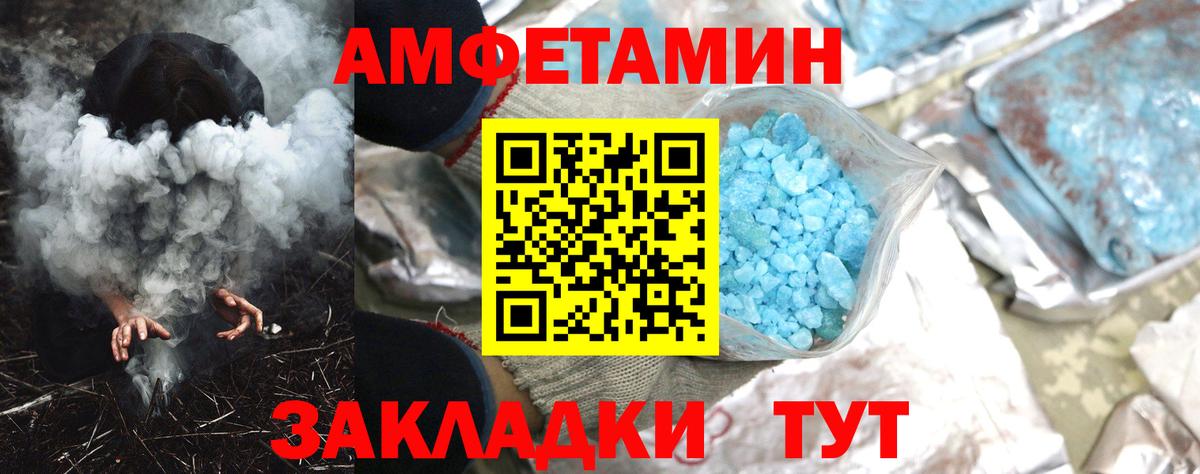 АМФЕТАМИН VHQ Усть-Лабинск