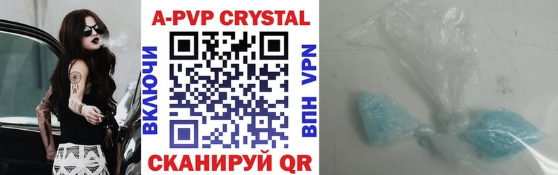 APVP Соль  Усть-Лабинск 