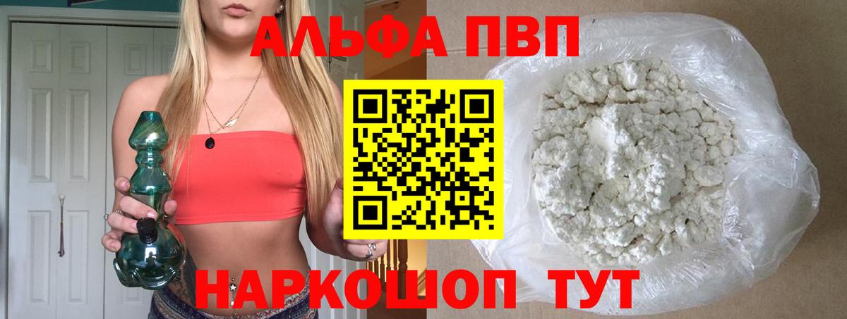 Альфа ПВП мука  Вход с VPN  Усть-Лабинск  Альфа ПВП мука 