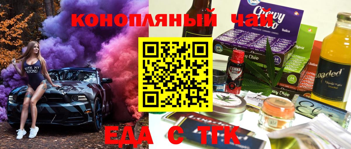 Cannafood марихуана  Вход с VPN  Усть-Лабинск 