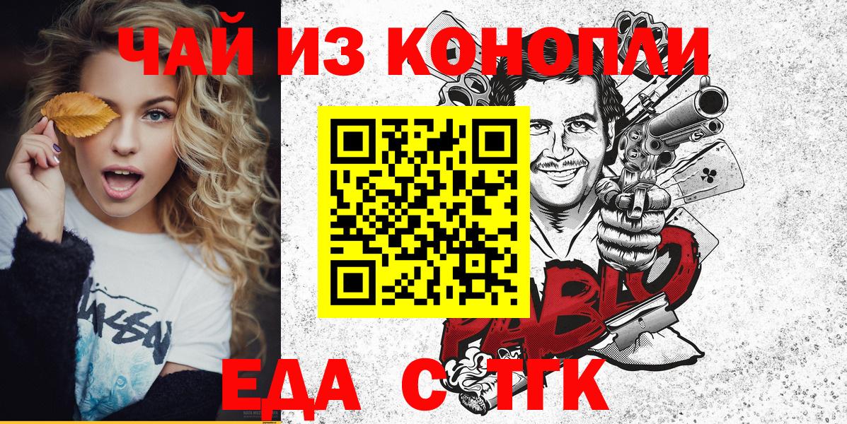 Cannafood марихуана Усть-Лабинск