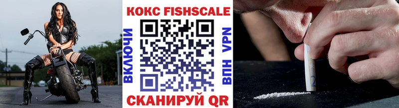 Cocaine FishScale  Усть-Лабинск 