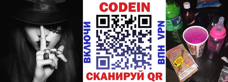 Codein напиток Lean (лин) kraken маркетплейс Усть-Лабинск купить цена