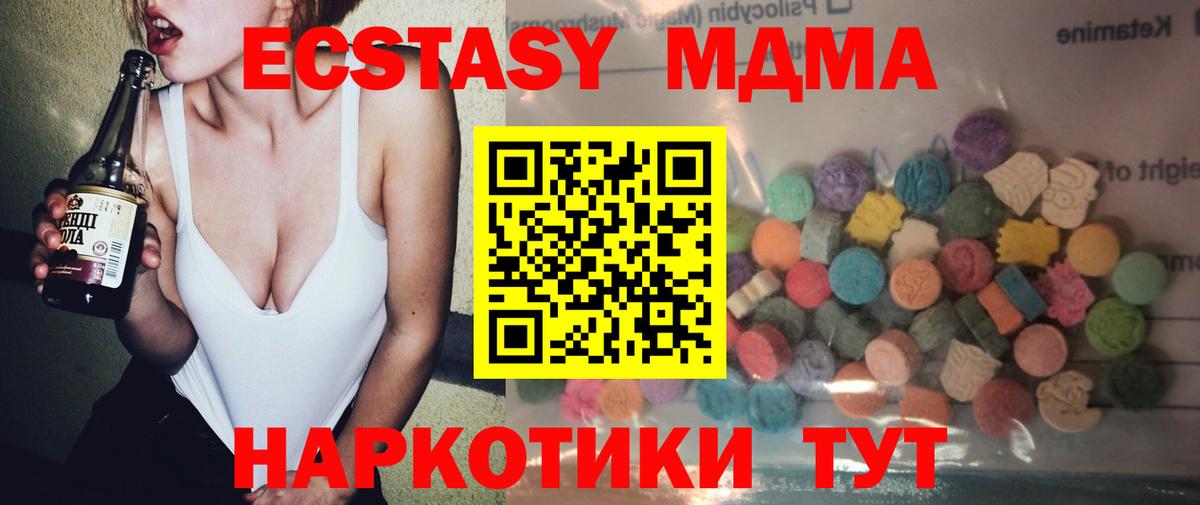 Ecstasy TESLA  Вход с VPN  ЭКСТАЗИ  Усть-Лабинск 