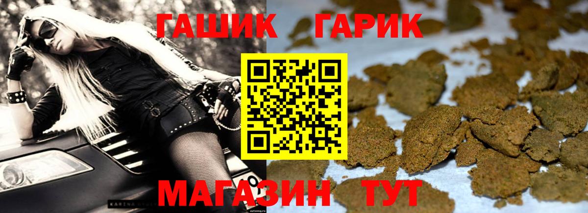 Гашиш Изолятор  где продают   Усть-Лабинск  Вход с VPN 