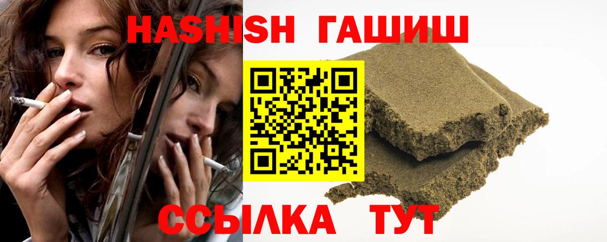 ГАШ убойный Усть-Лабинск