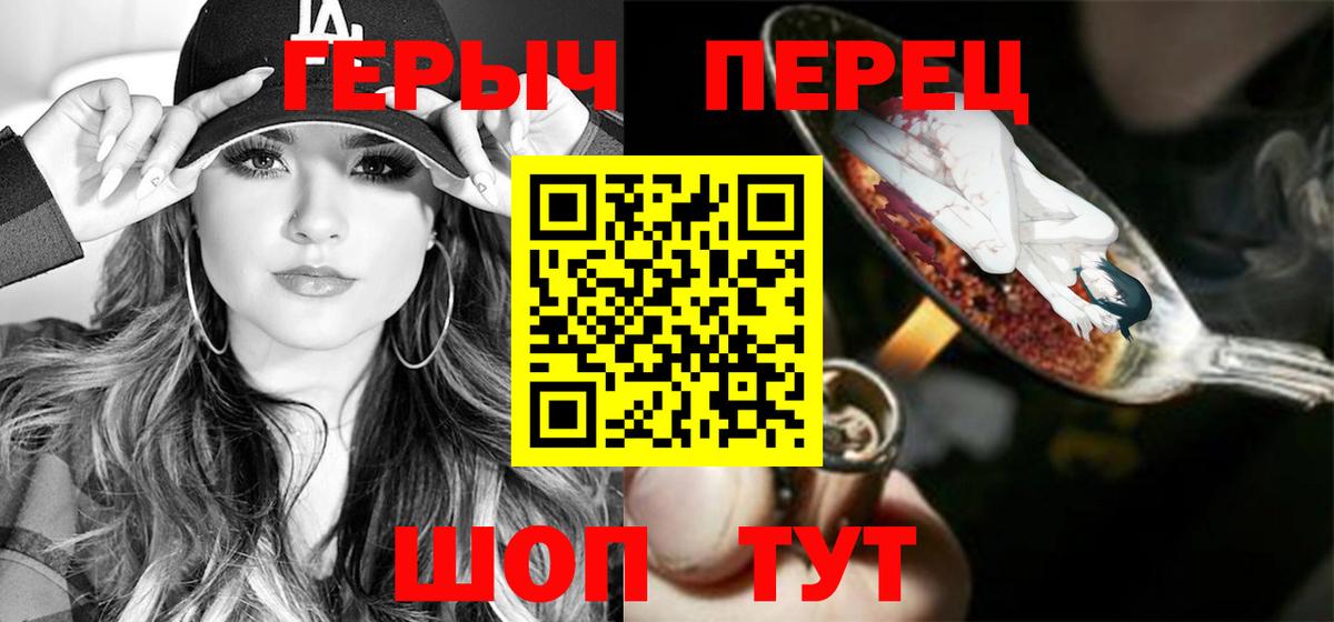 ГЕРОИН  Героин Heroin  Вход с VPN  Усть-Лабинск 