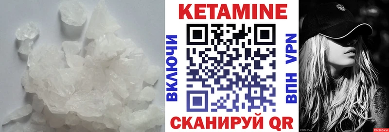 Кетамин VHQ  Усть-Лабинск 