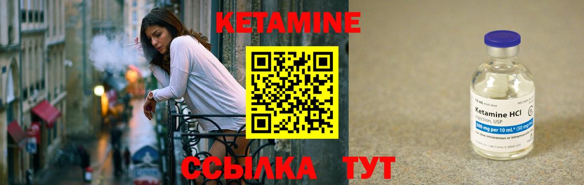 КЕТАМИН ketamine  Вход с VPN  Кетамин ketamine  Усть-Лабинск 