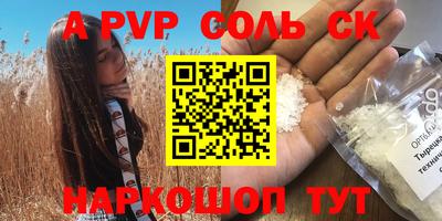 a pvp Тулун