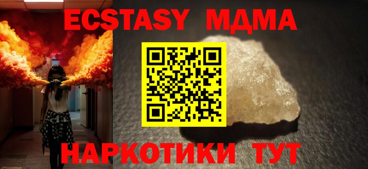 Усть-Лабинск  МДМА Molly  Вход с VPN  MDMA  МДМА кристаллы 