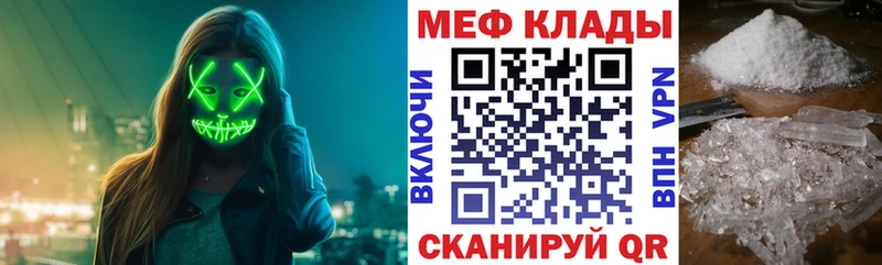 МЯУ-МЯУ VHQ гидра вход Усть-Лабинск