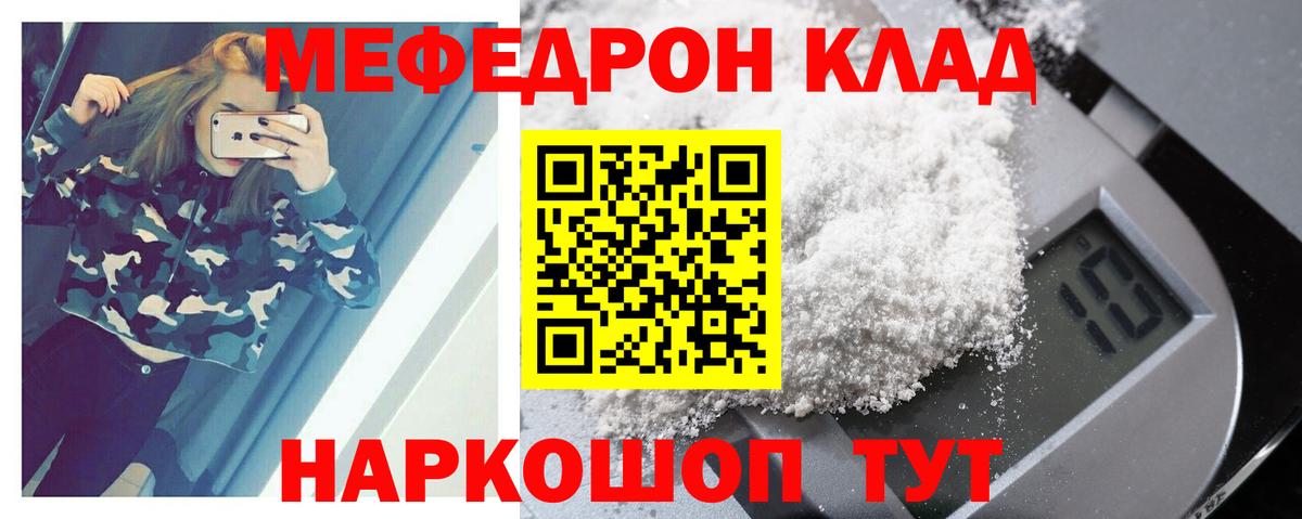 Усть-Лабинск  Меф  МЯУ-МЯУ mephedrone  МЕФ  МЯУ-МЯУ мяу мяу  Вход с VPN 