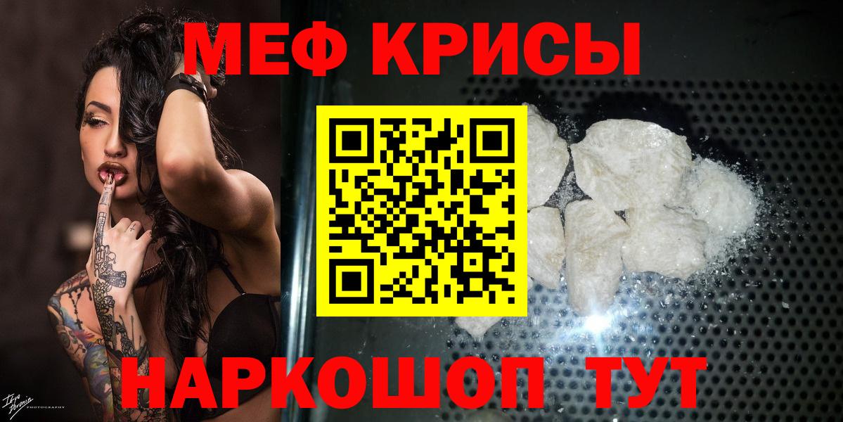 Мефедрон мука Усть-Лабинск
