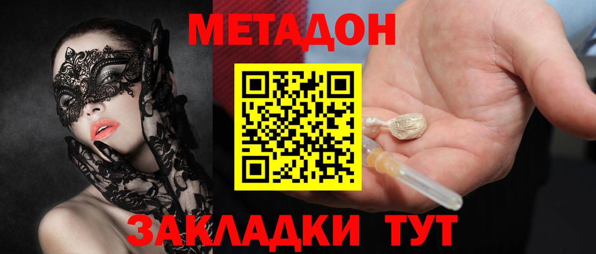 Усть-Лабинск  МЕТАДОН мёд  Вход с VPN  МЕТАДОН мёд 