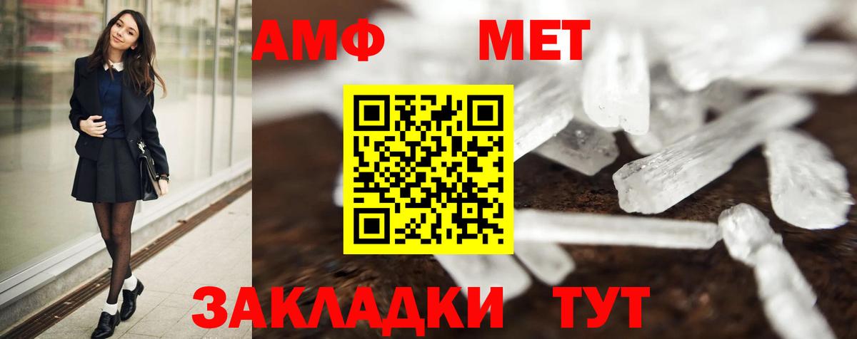 Усть-Лабинск  МЕТАМФЕТАМИН  Вход с VPN  Первитин мет 
