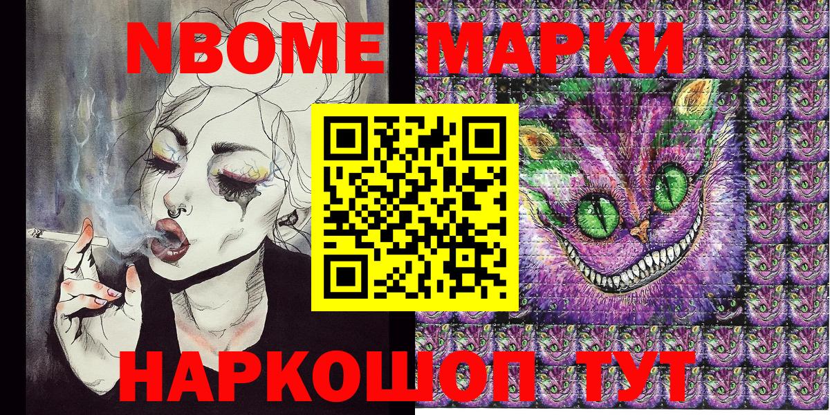 купить наркоту  Вход с VPN  Наркотические марки 1500мкг  Усть-Лабинск  Наркотические марки 1500мкг 