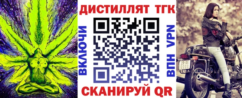 ТГК жижа  закладка  ОМГ ОМГ рабочий сайт  Усть-Лабинск 