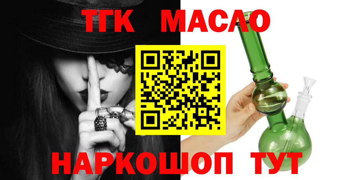 купить наркоту  Вход с VPN  Усть-Лабинск  Дистиллят ТГК гашишное масло  Дистиллят ТГК жижа 